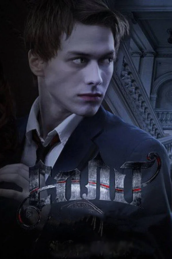 Сплит - постер сериала